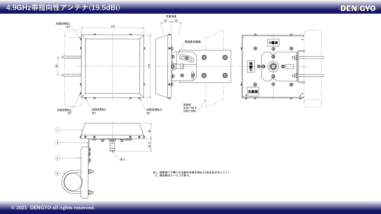 4.9G_平面19.5dBi