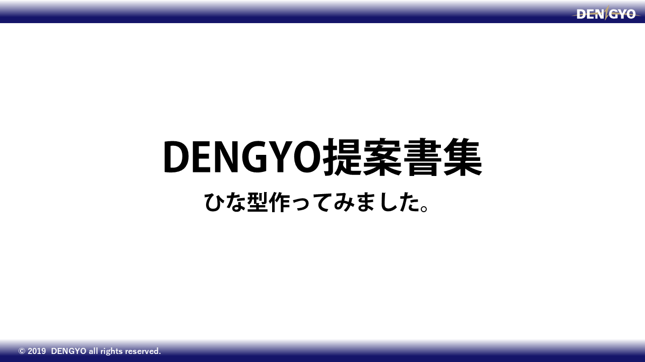 提案書作成支援のサムネイル