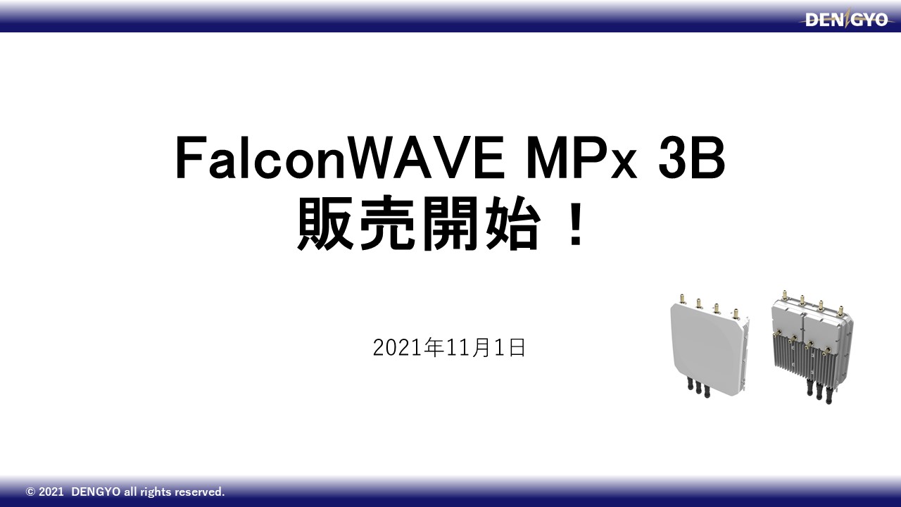 Falcon WAVE MPx 3Bの販売開始！のサムネイル
